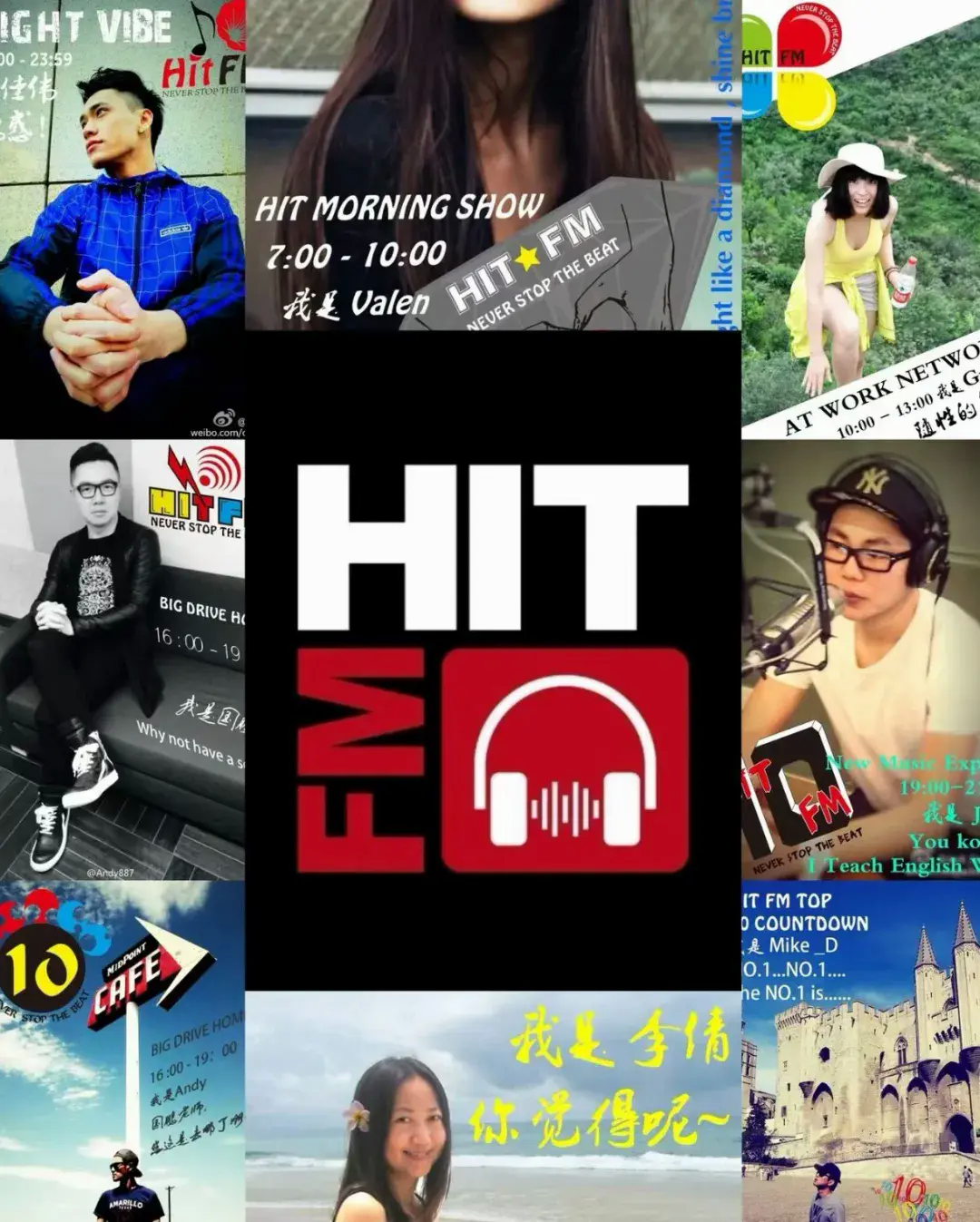 Hit FM DJ 照片